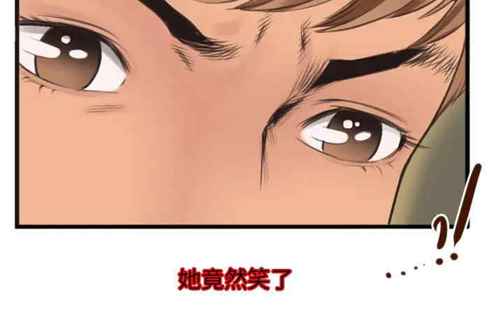 韩国漫画特殊关系韩漫_特殊关系-第一话在线免费阅读-韩国漫画-第91张图片