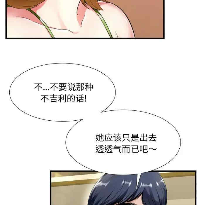 韩国漫画深渊韩漫_深渊-第21话在线免费阅读-韩国漫画-第13张图片