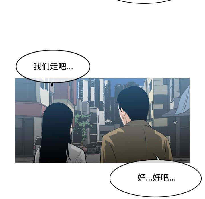 韩国漫画恶劣时代韩漫_恶劣时代-第20话在线免费阅读-韩国漫画-第15张图片