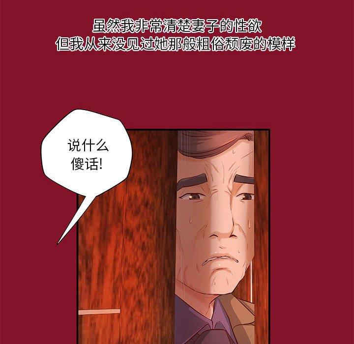 韩国漫画小说家的暧昧韩漫_小说家的暧昧-第6话在线免费阅读-韩国漫画-第25张图片
