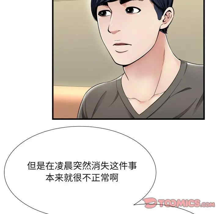 韩国漫画深渊韩漫_深渊-第21话在线免费阅读-韩国漫画-第14张图片