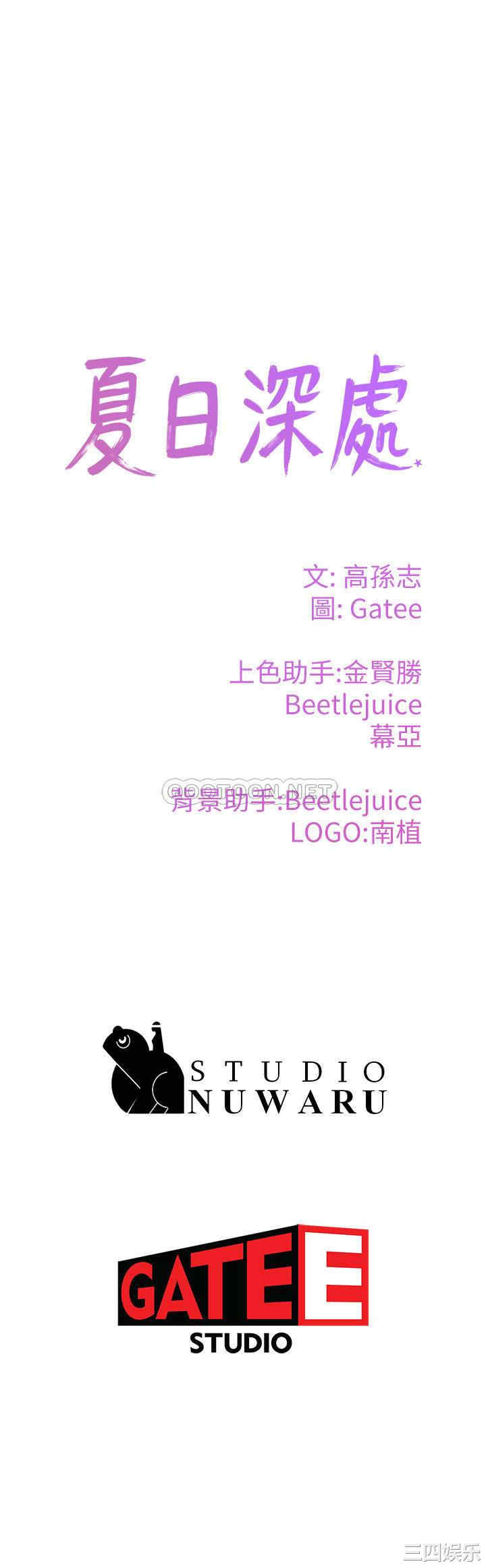 韩国漫画韩漫_夏日深处-第9话在线免费阅读-韩国漫画-第26张图片