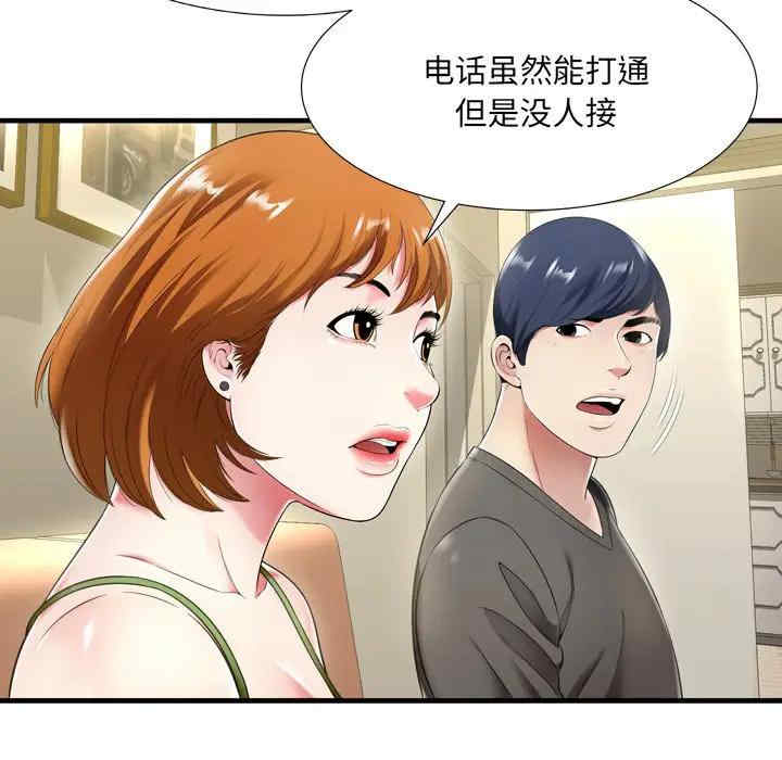 韩国漫画深渊韩漫_深渊-第21话在线免费阅读-韩国漫画-第15张图片
