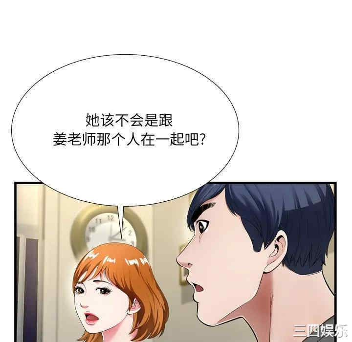 韩国漫画深渊韩漫_深渊-第21话在线免费阅读-韩国漫画-第16张图片