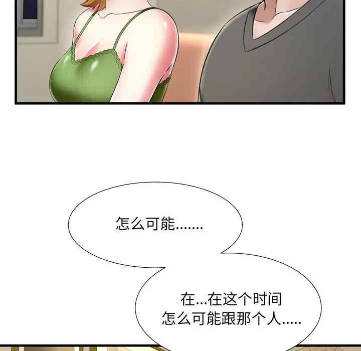 韩国漫画深渊韩漫_深渊-第21话在线免费阅读-韩国漫画-第17张图片