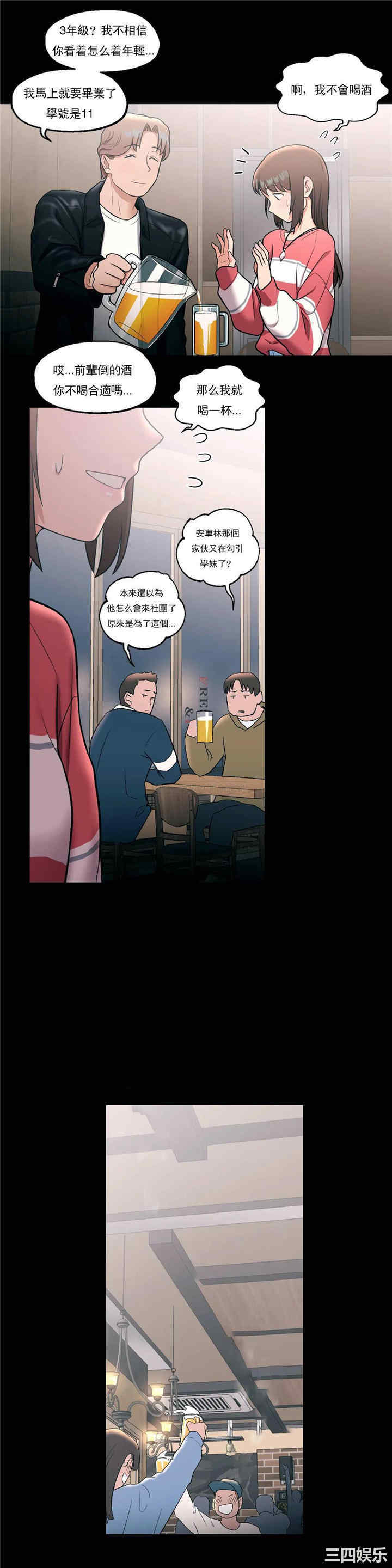 韩国漫画废弃章节韩漫_非常运动-第26话q在线免费阅读-韩国漫画-第11张图片