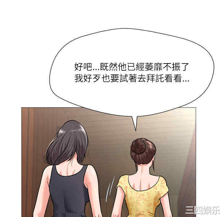 韩国漫画豪赌陷阱/奴隶们韩漫_豪赌陷阱/奴隶们-第一话在线免费阅读-韩国漫画-第100张图片