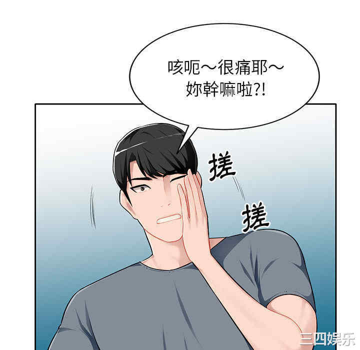 韩国漫画寄生一家人/混乱一家人韩漫_寄生一家人/混乱一家人-第一话在线免费阅读-韩国漫画-第82张图片
