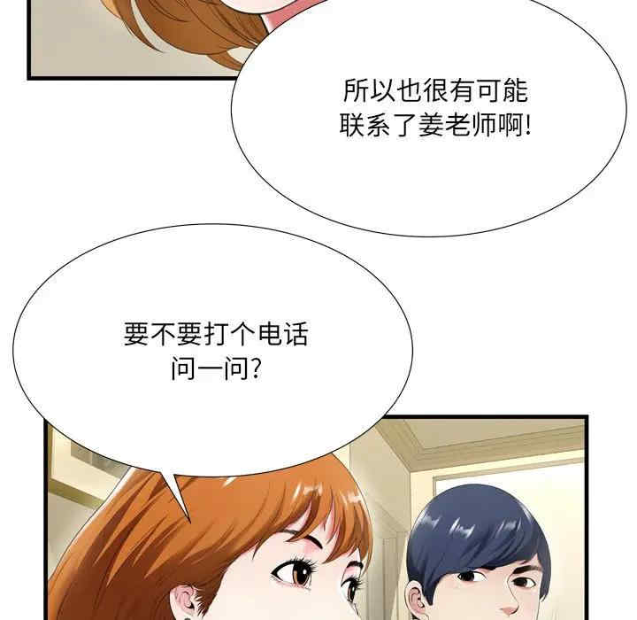 韩国漫画深渊韩漫_深渊-第21话在线免费阅读-韩国漫画-第20张图片
