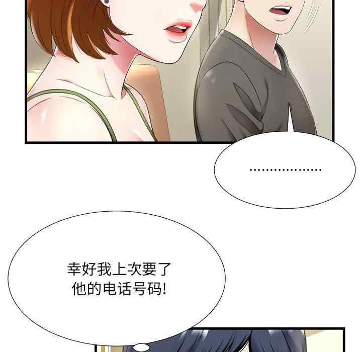 韩国漫画深渊韩漫_深渊-第21话在线免费阅读-韩国漫画-第21张图片