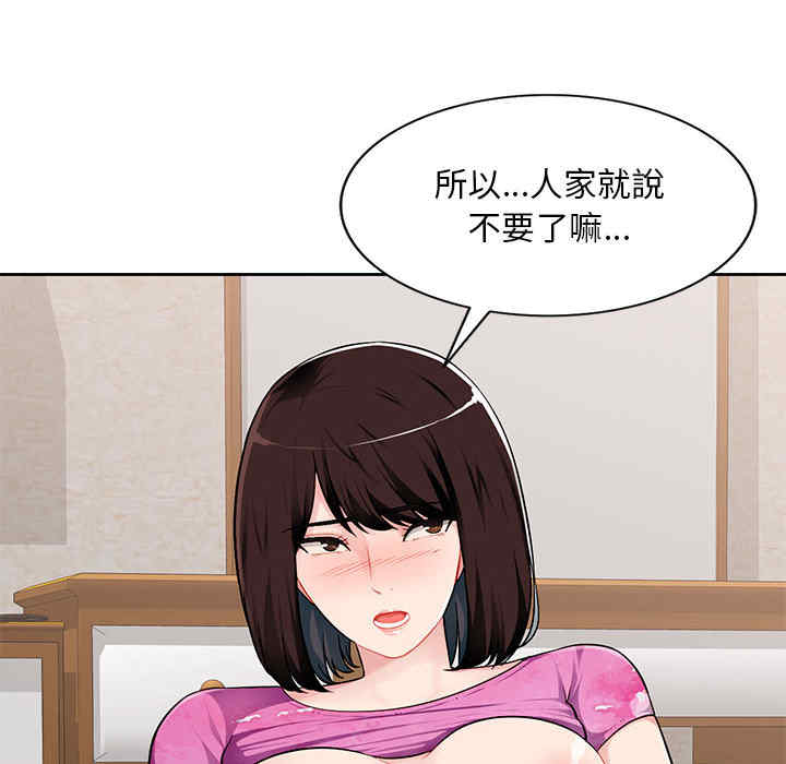 韩国漫画寄生一家人/混乱一家人韩漫_寄生一家人/混乱一家人-第一话在线免费阅读-韩国漫画-第84张图片