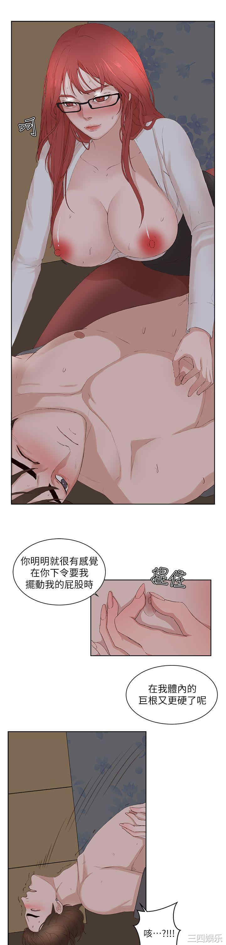 韩国漫画私生:爱到痴狂韩漫_私生:爱到痴狂-第24话在线免费阅读-韩国漫画-第6张图片