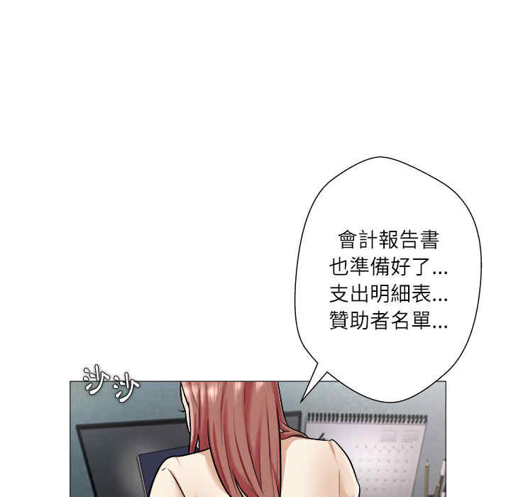 韩国漫画豪赌陷阱/奴隶们韩漫_豪赌陷阱/奴隶们-第一话在线免费阅读-韩国漫画-第104张图片