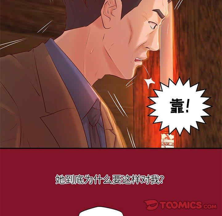 韩国漫画小说家的暧昧韩漫_小说家的暧昧-第6话在线免费阅读-韩国漫画-第32张图片
