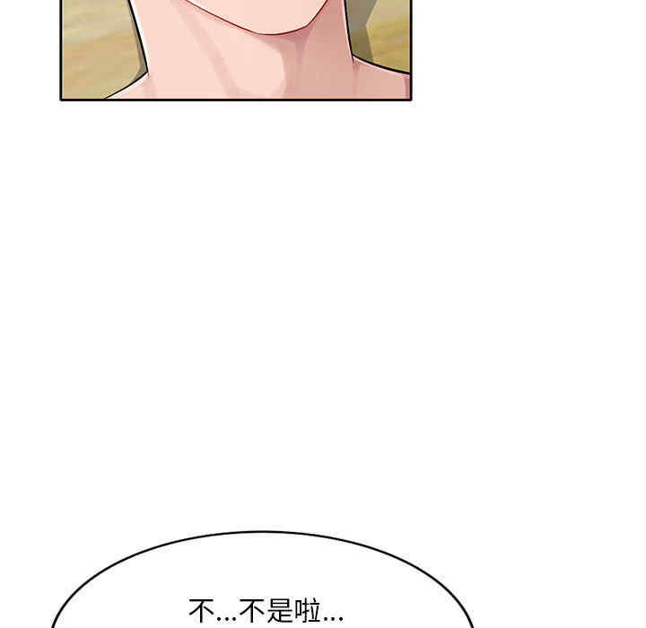 韩国漫画寄生一家人/混乱一家人韩漫_寄生一家人/混乱一家人-第一话在线免费阅读-韩国漫画-第91张图片