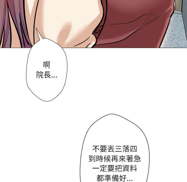 韩国漫画豪赌陷阱/奴隶们韩漫_豪赌陷阱/奴隶们-第一话在线免费阅读-韩国漫画-第108张图片