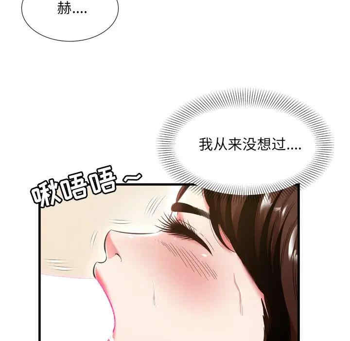 韩国漫画深渊韩漫_深渊-第21话在线免费阅读-韩国漫画-第31张图片