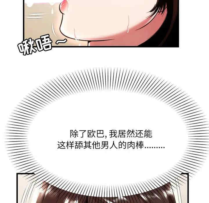 韩国漫画深渊韩漫_深渊-第21话在线免费阅读-韩国漫画-第32张图片