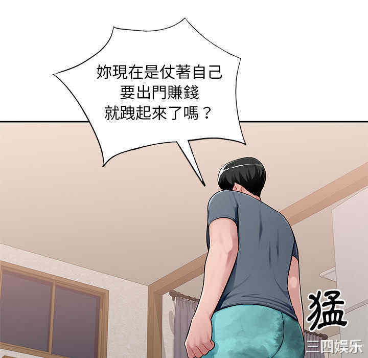 韩国漫画寄生一家人/混乱一家人韩漫_寄生一家人/混乱一家人-第一话在线免费阅读-韩国漫画-第94张图片