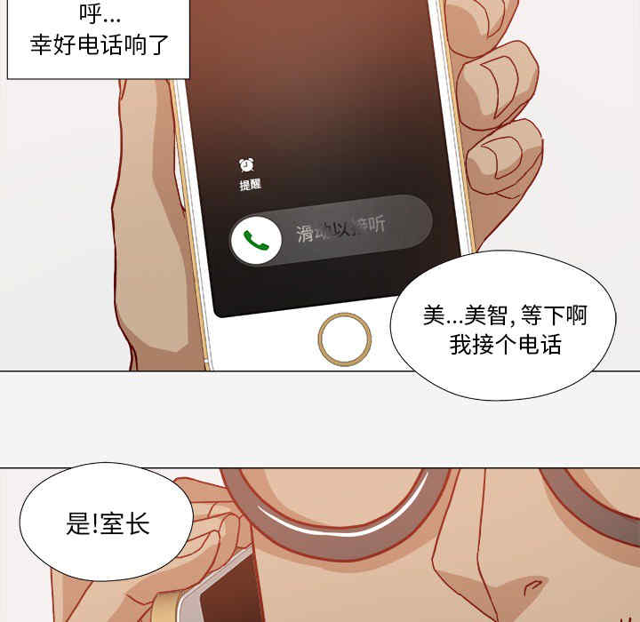 韩国漫画王牌经纪人韩漫_王牌经纪人-第20话在线免费阅读-韩国漫画-第27张图片