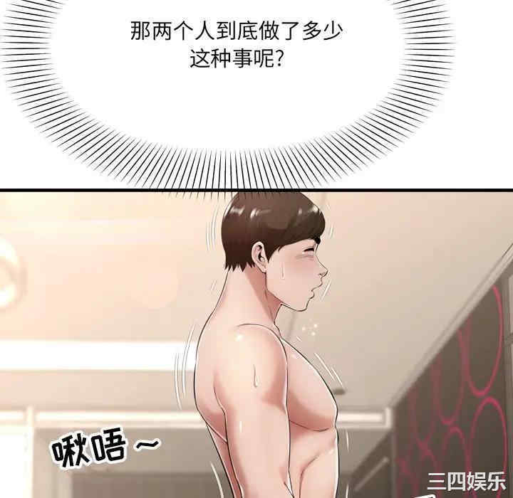 韩国漫画深渊韩漫_深渊-第21话在线免费阅读-韩国漫画-第34张图片