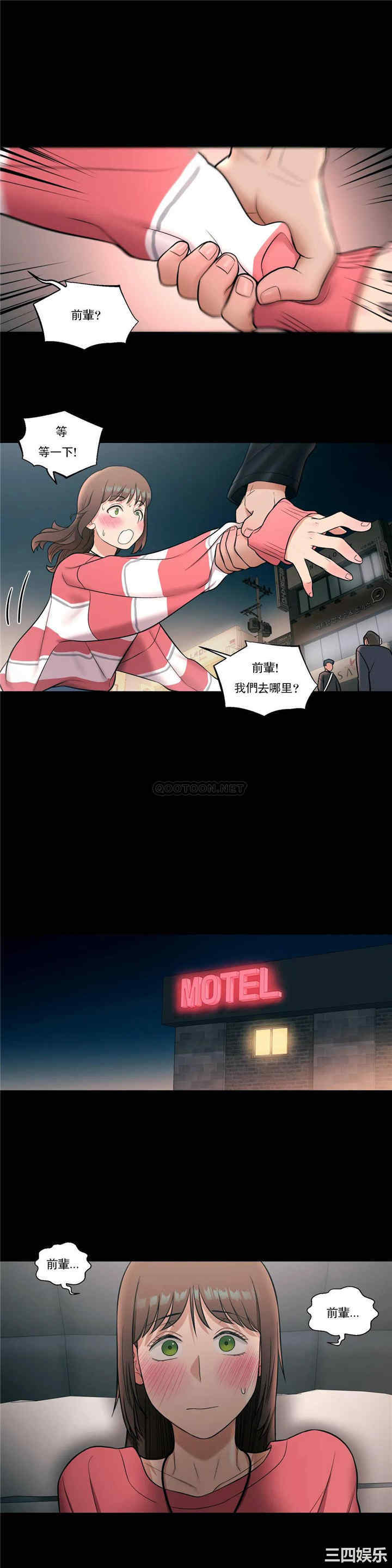 韩国漫画废弃章节韩漫_非常运动-第26话q在线免费阅读-韩国漫画-第21张图片