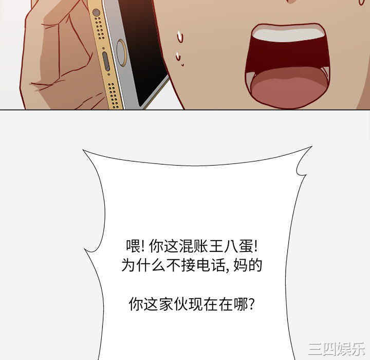 韩国漫画王牌经纪人韩漫_王牌经纪人-第20话在线免费阅读-韩国漫画-第28张图片