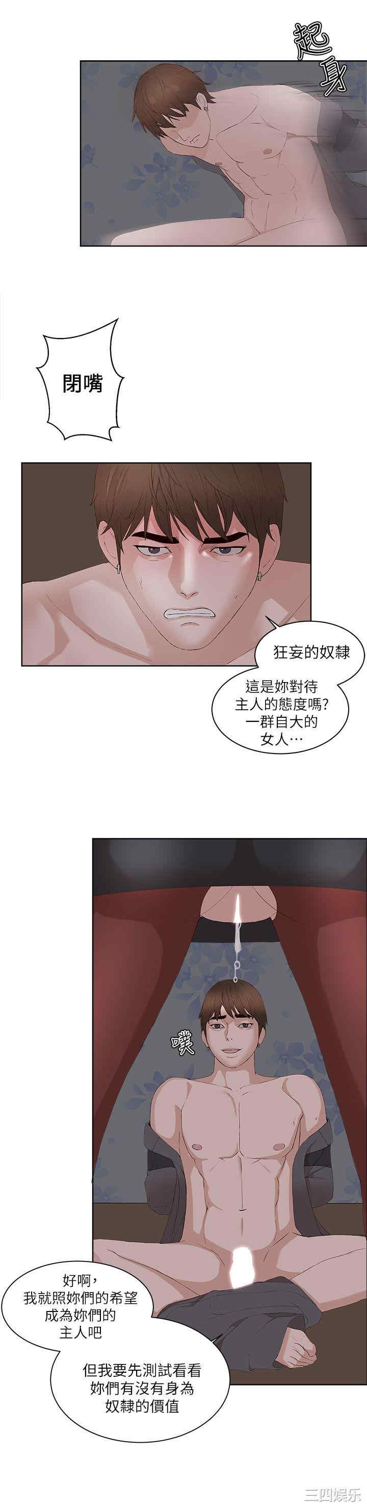 韩国漫画私生:爱到痴狂韩漫_私生:爱到痴狂-第24话在线免费阅读-韩国漫画-第12张图片