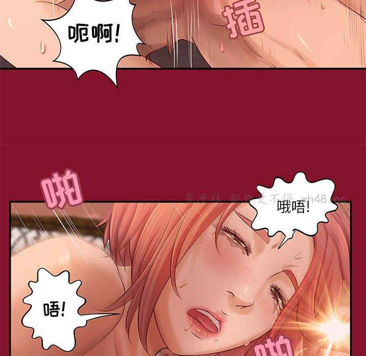 韩国漫画小说家的暧昧韩漫_小说家的暧昧-第6话在线免费阅读-韩国漫画-第37张图片