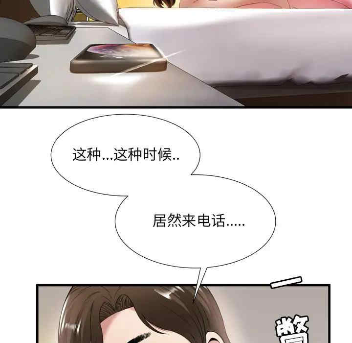 韩国漫画深渊韩漫_深渊-第21话在线免费阅读-韩国漫画-第37张图片