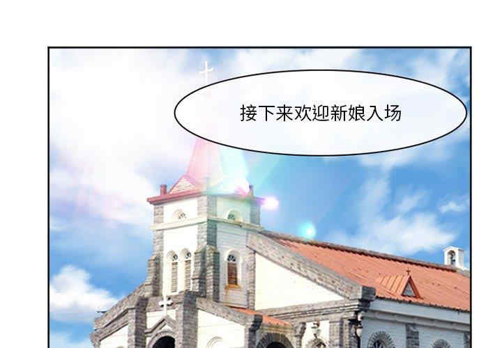 韩国漫画徘徊的心动/爱情扑朔迷离韩漫_徘徊的心动/爱情扑朔迷离-第12话在线免费阅读-韩国漫画-第1张图片