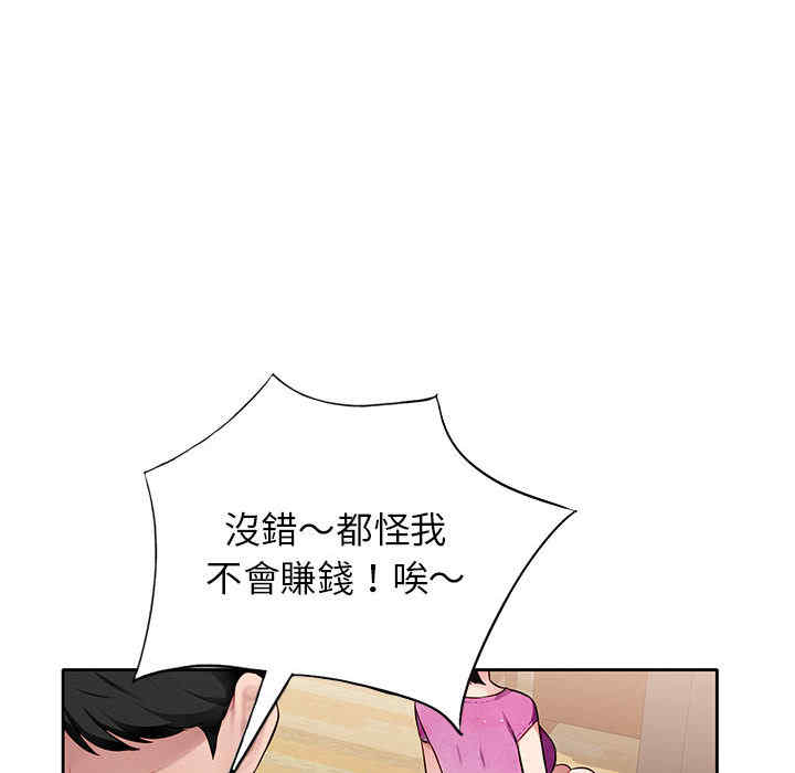 韩国漫画寄生一家人/混乱一家人韩漫_寄生一家人/混乱一家人-第一话在线免费阅读-韩国漫画-第96张图片