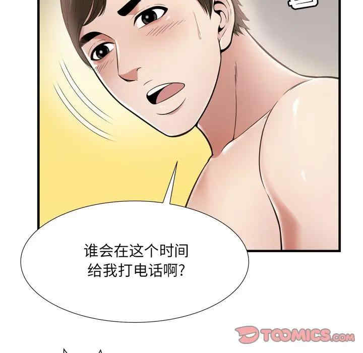 韩国漫画深渊韩漫_深渊-第21话在线免费阅读-韩国漫画-第38张图片