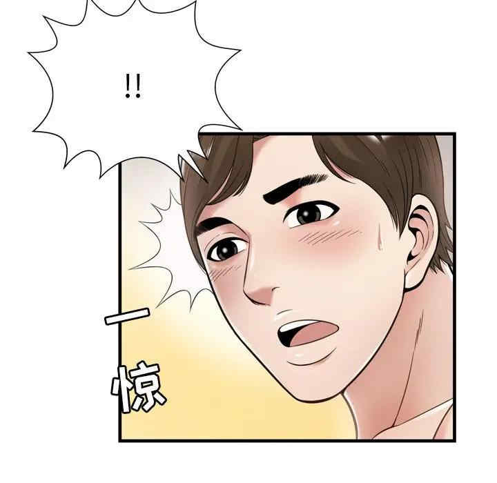 韩国漫画深渊韩漫_深渊-第21话在线免费阅读-韩国漫画-第39张图片