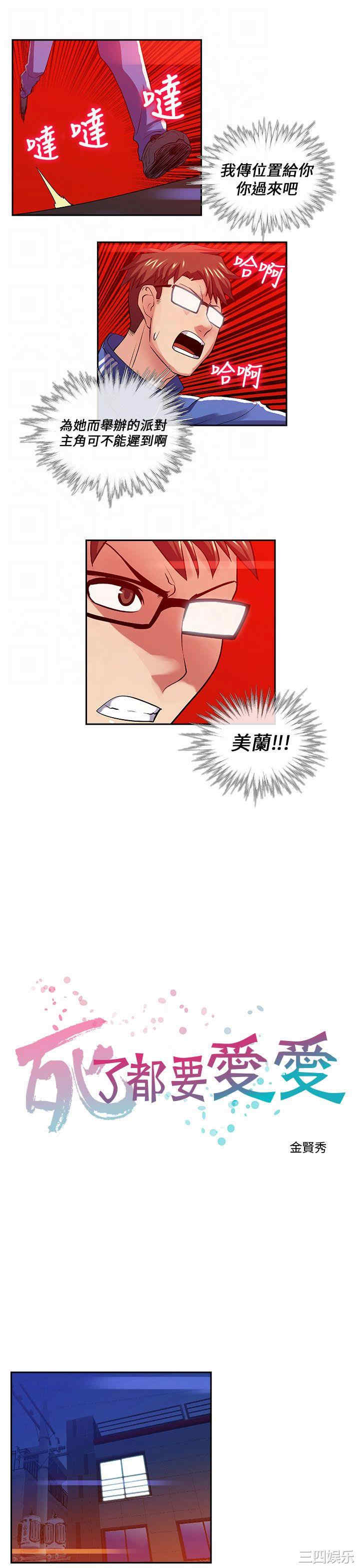 韩国漫画死了都要爱爱韩漫_死了都要爱爱-第27话在线免费阅读-韩国漫画-第6张图片