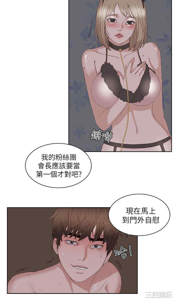 韩国漫画私生:爱到痴狂韩漫_私生:爱到痴狂-第24话在线免费阅读-韩国漫画-第15张图片