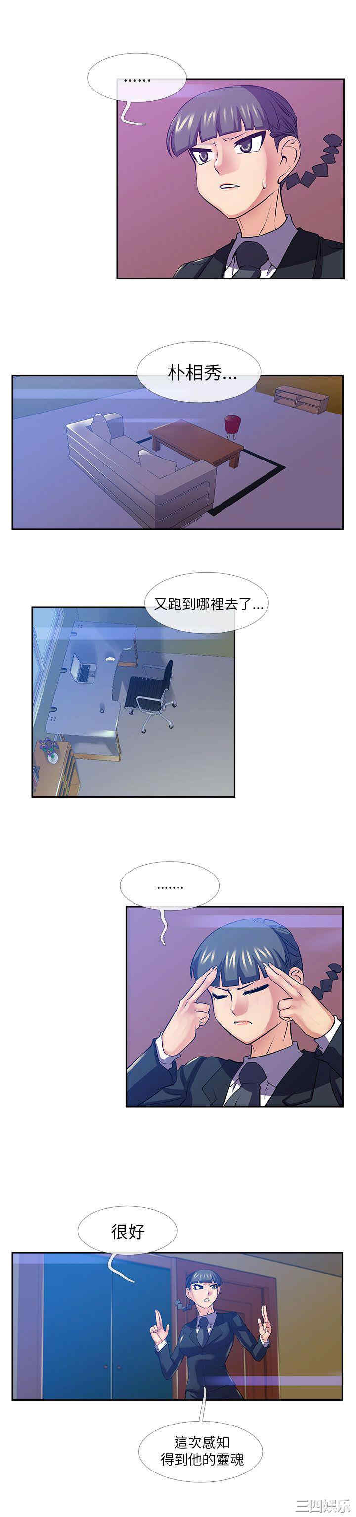 韩国漫画死了都要爱爱韩漫_死了都要爱爱-第27话在线免费阅读-韩国漫画-第7张图片