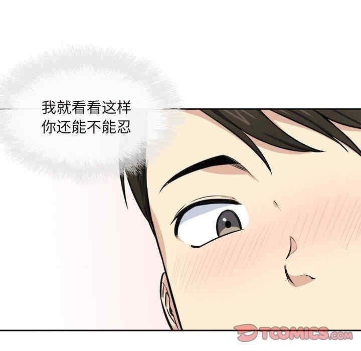 韩国漫画最惨房东并不惨韩漫_最惨房东并不惨-第38话在线免费阅读-韩国漫画-第135张图片