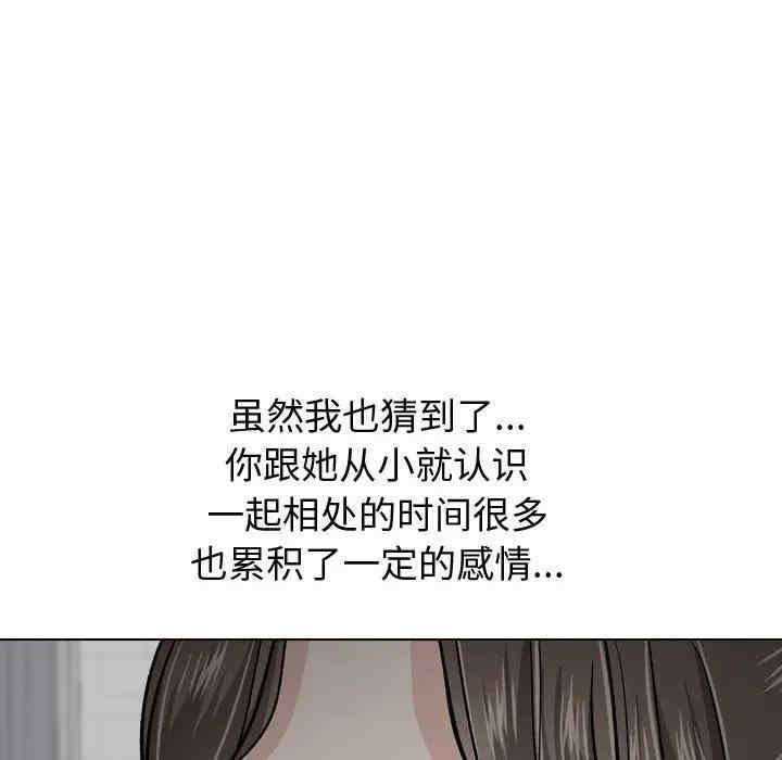韩国漫画挚友/不单纯友情韩漫_挚友/不单纯友情-第22话在线免费阅读-韩国漫画-第32张图片