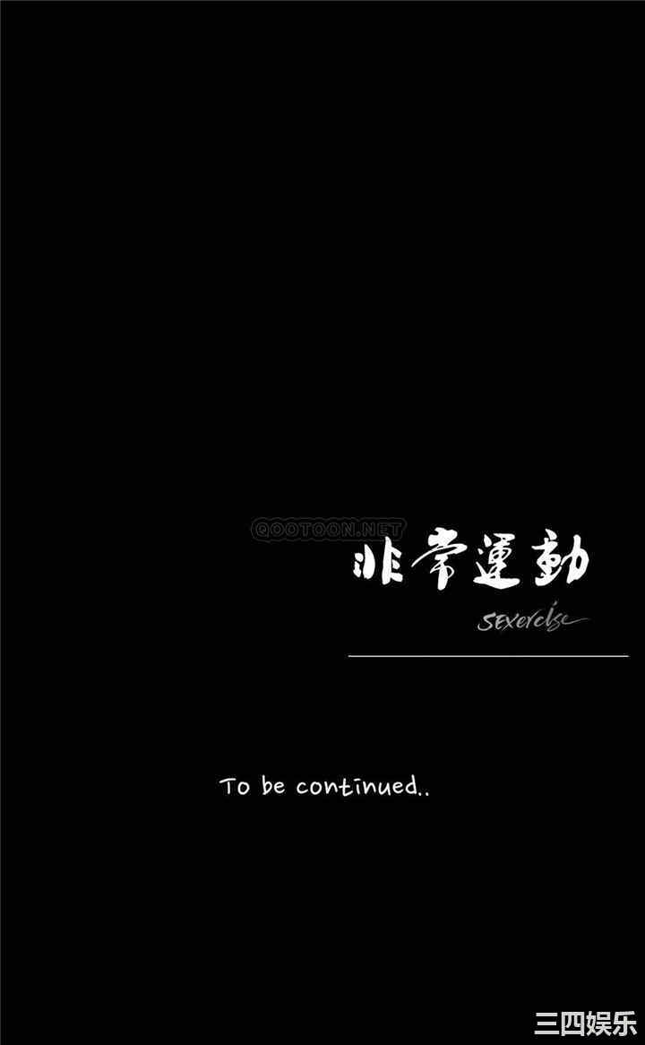 韩国漫画废弃章节韩漫_非常运动-第26话q在线免费阅读-韩国漫画-第27张图片