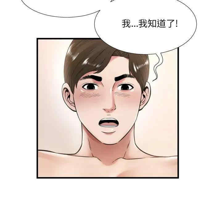 韩国漫画深渊韩漫_深渊-第21话在线免费阅读-韩国漫画-第43张图片