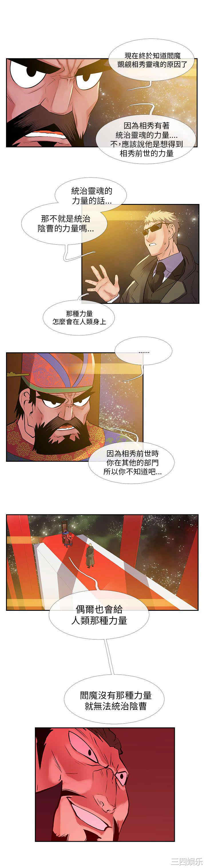 韩国漫画死了都要爱爱韩漫_死了都要爱爱-第27话在线免费阅读-韩国漫画-第9张图片