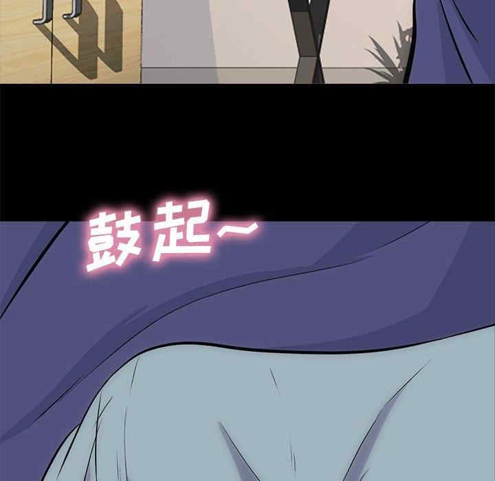 韩国漫画心机女教授韩漫_心机女教授-第56话在线免费阅读-韩国漫画-第5张图片