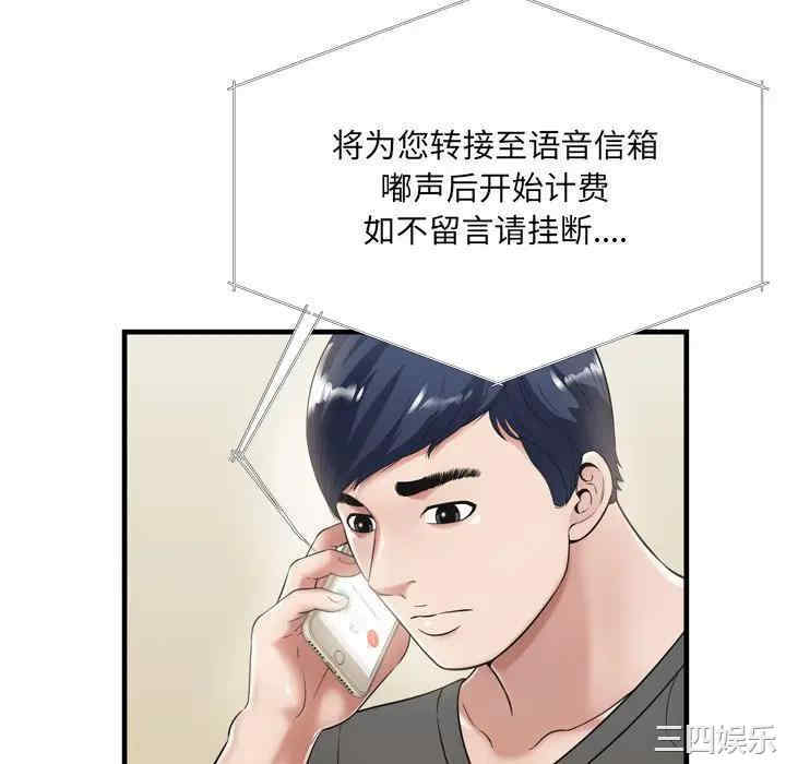 韩国漫画深渊韩漫_深渊-第21话在线免费阅读-韩国漫画-第46张图片