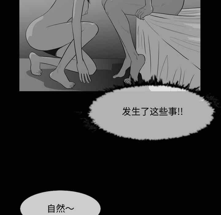 韩国漫画恶劣时代韩漫_恶劣时代-第20话在线免费阅读-韩国漫画-第32张图片