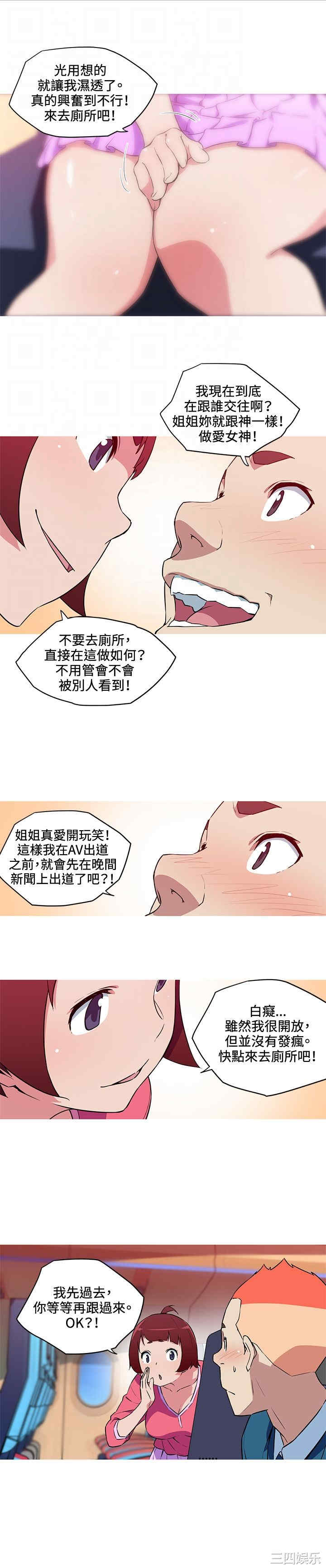 韩国漫画我女友是AV女优韩漫_我女友是AV女优-第31话在线免费阅读-韩国漫画-第6张图片