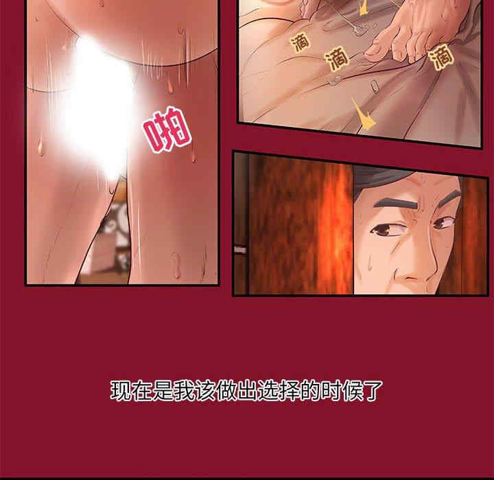 韩国漫画小说家的暧昧韩漫_小说家的暧昧-第6话在线免费阅读-韩国漫画-第43张图片