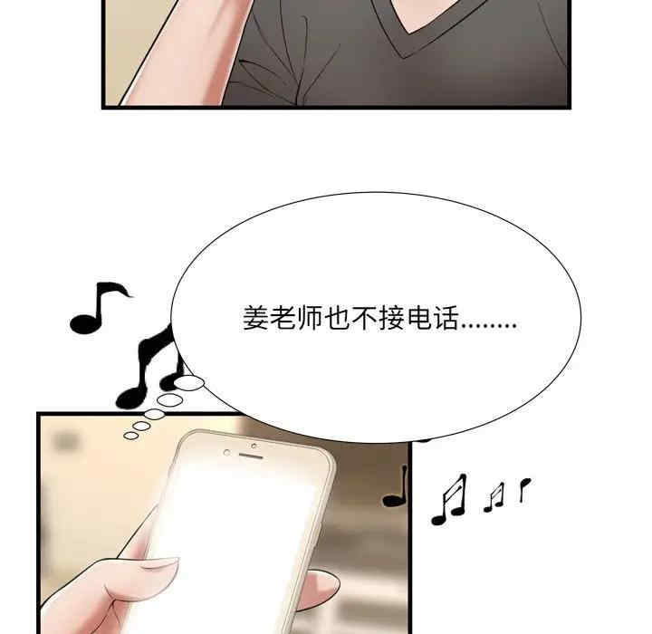韩国漫画深渊韩漫_深渊-第21话在线免费阅读-韩国漫画-第47张图片