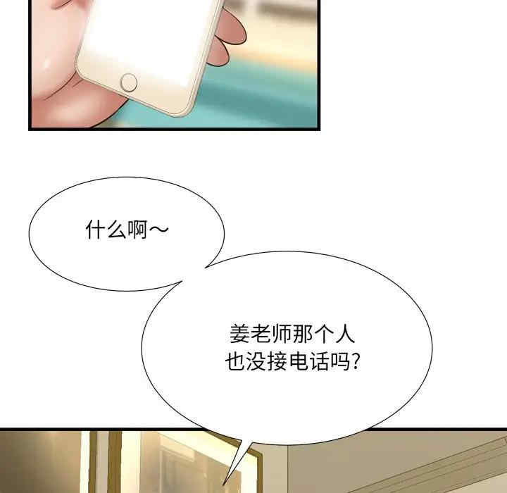 韩国漫画深渊韩漫_深渊-第21话在线免费阅读-韩国漫画-第48张图片