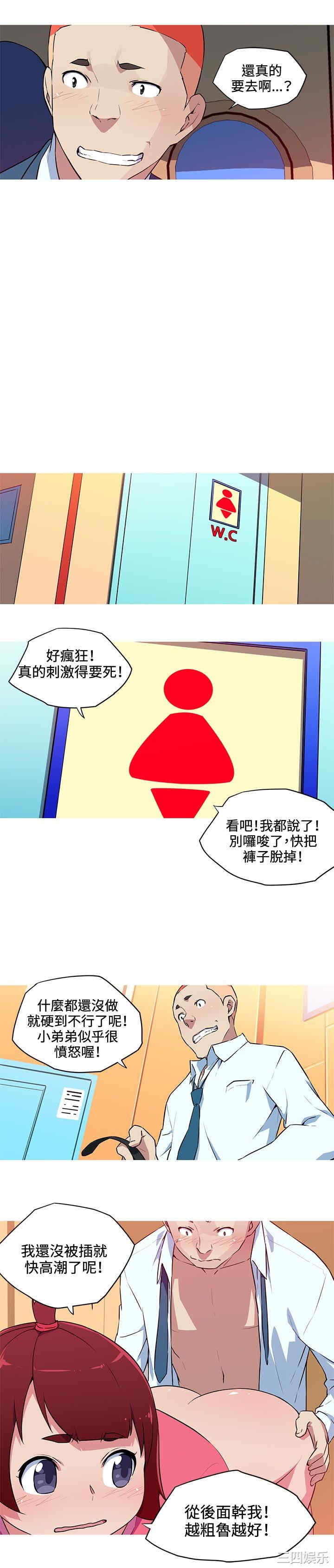 韩国漫画我女友是AV女优韩漫_我女友是AV女优-第31话在线免费阅读-韩国漫画-第7张图片